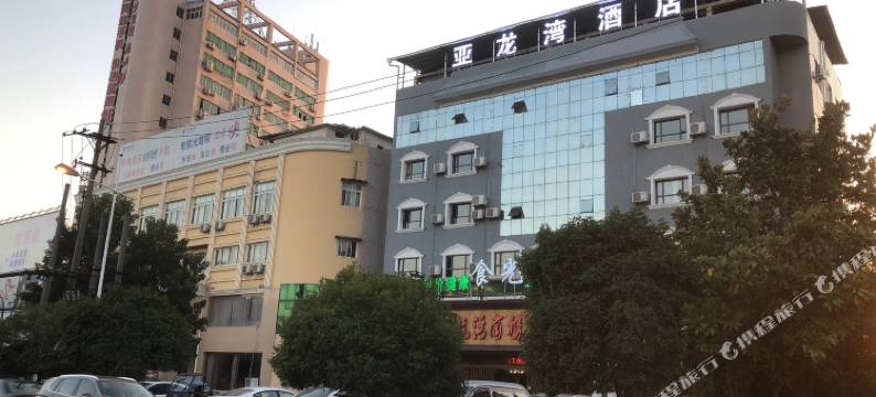 赤壁亚龙湾商务大酒店(高铁站店)图片