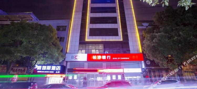 辰溪戴姆斯酒店图片