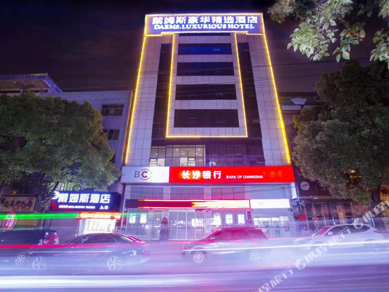 辰溪戴姆斯酒店