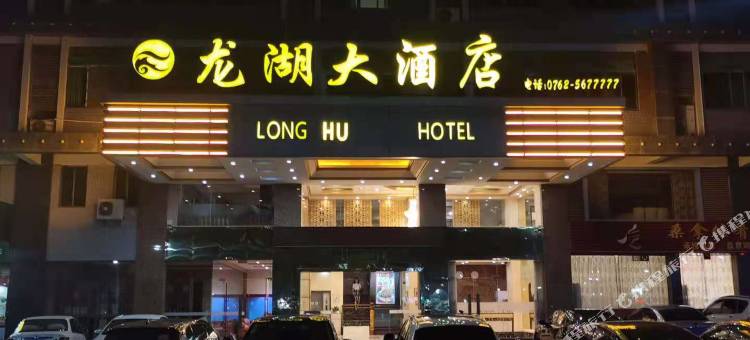 和平龙湖大酒店图片