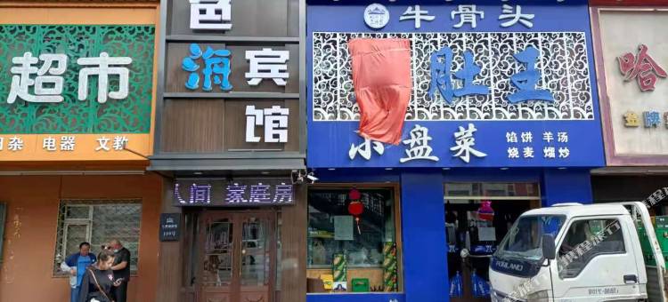 哈尔滨七色海宾馆图片