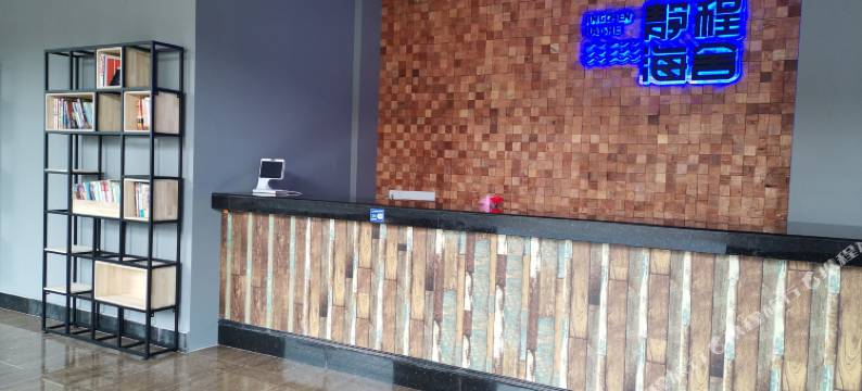 宁海静程·海舍民宿图片