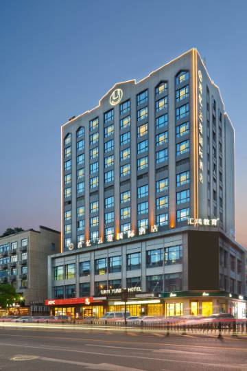 义乌君忆云璟国际酒店图片