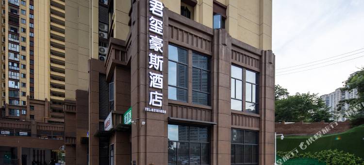 长沙君玺豪斯酒店图片