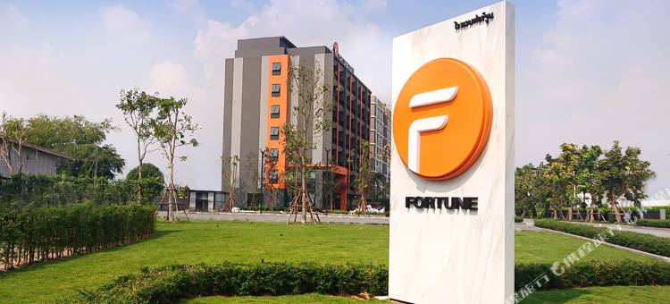 武里南财富酒店(Fortune Hotel Buriram)图片