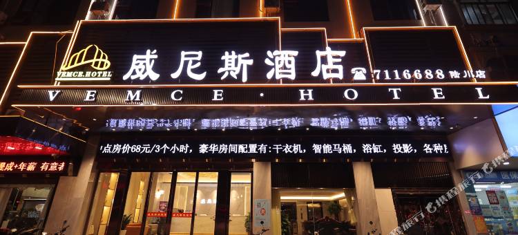 威尼斯酒店图片