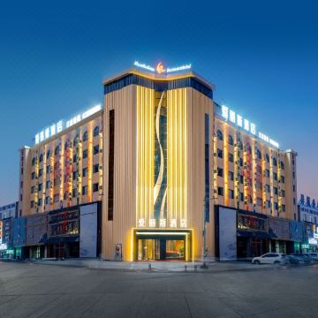 爱丽斯酒店(大庆新玛特店)图片