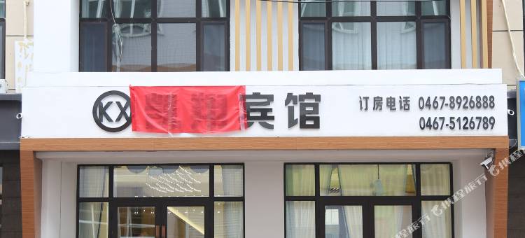 密山凯翔宾馆图片