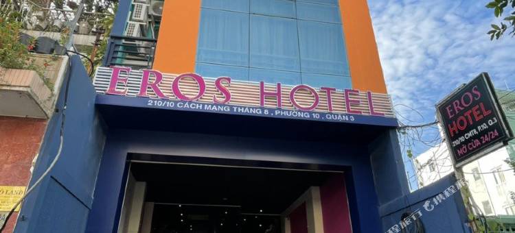 爱神2号酒店(Eros Hotel 2 - Love Hotel)图片