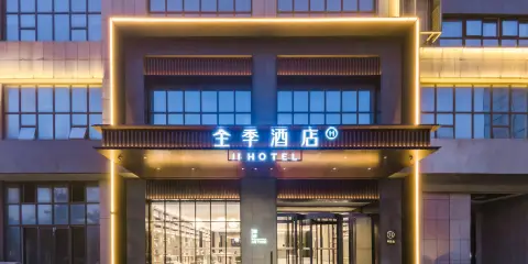 全季酒店(連雲港市政府廣場店)