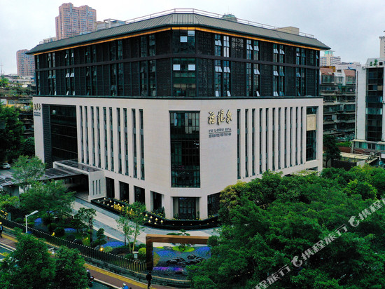 福州福龙泉城市花园酒店(三坊七巷店)