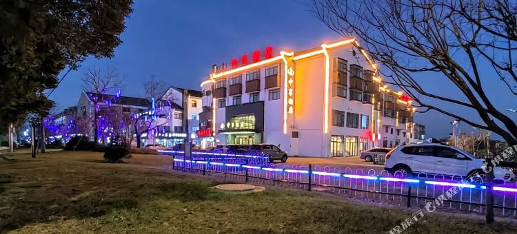 中享酒店(嘉善西塘古镇景区店)图片