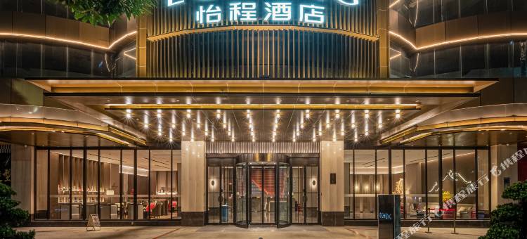 怡程酒店(梧州市政广场店)图片