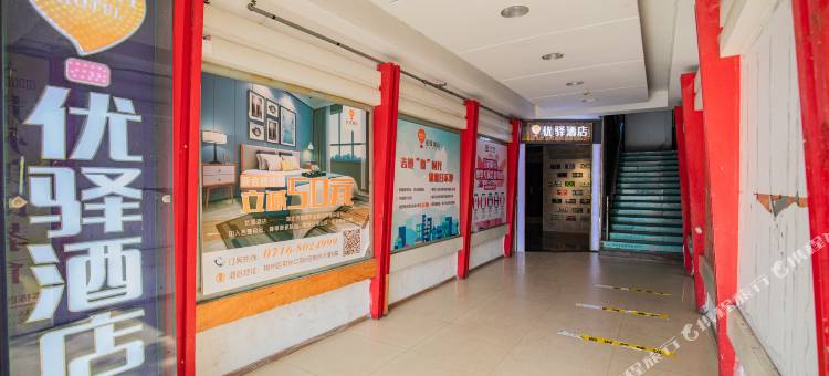 优驿酒店(荆州古城店)图片