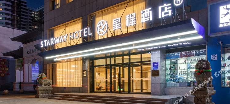 星程酒店(榆林神木汽车站店)图片
