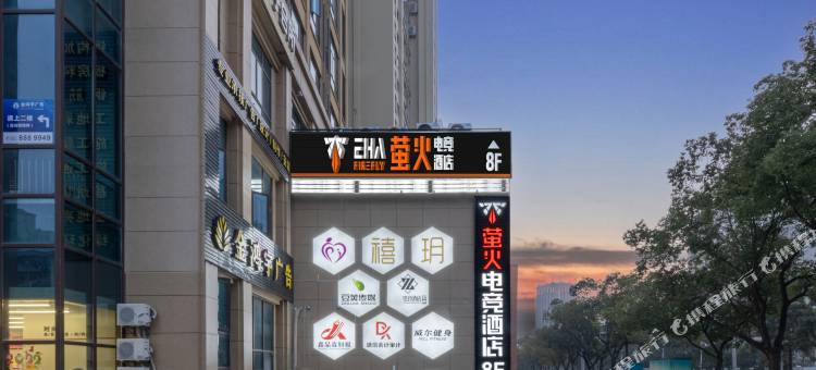 EHA萤火电竞酒店(黄冈黄州店)图片