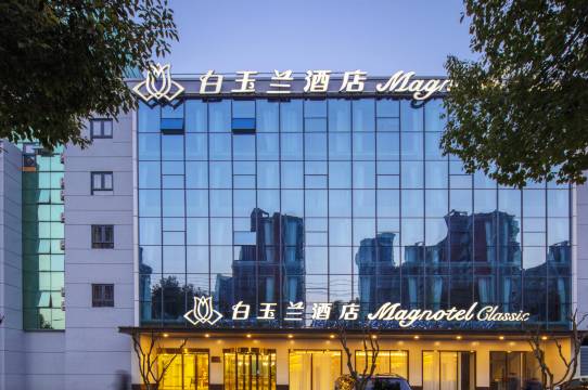白玉兰酒店(溧阳高铁站万达广场店)