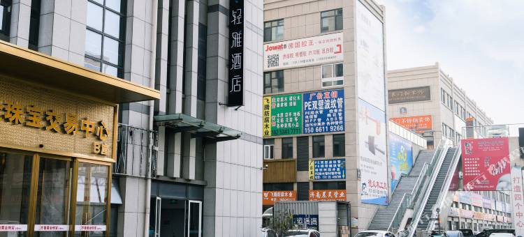 希岸·轻雅酒店(济南零点立交黄河大桥店)图片