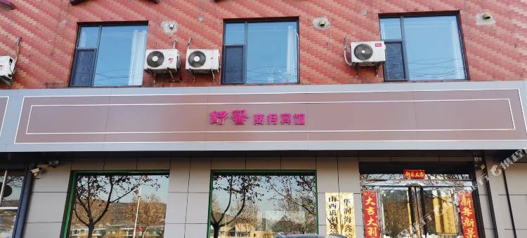 霍州舒馨商务宾馆图片