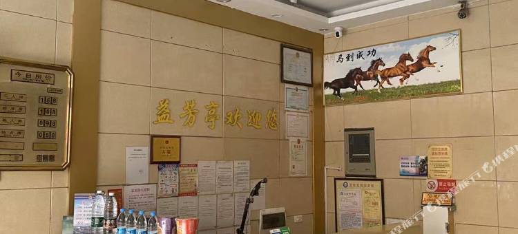 柳州益芳亭宾馆图片