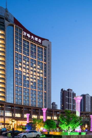 邢台万峰大酒店图片