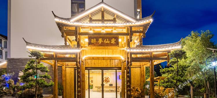 醉梦仙霖民宿(荔波小七孔景区东门售票大厅店)图片