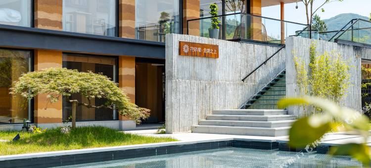 花筑奢·九华山云端之上民宿图片