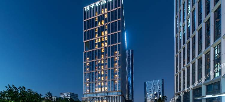 青岛高新会展中心桔子水晶酒店图片