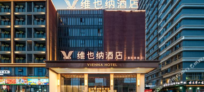 维也纳酒店(襄阳万达广场绿地店)图片