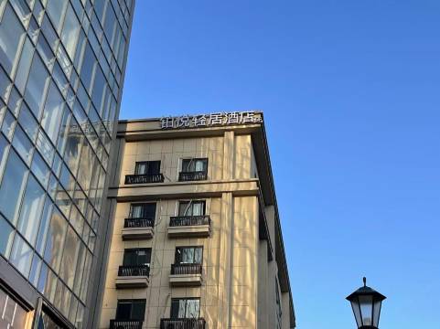 铂悦轻居酒店(南京玄武湖中大医院店)