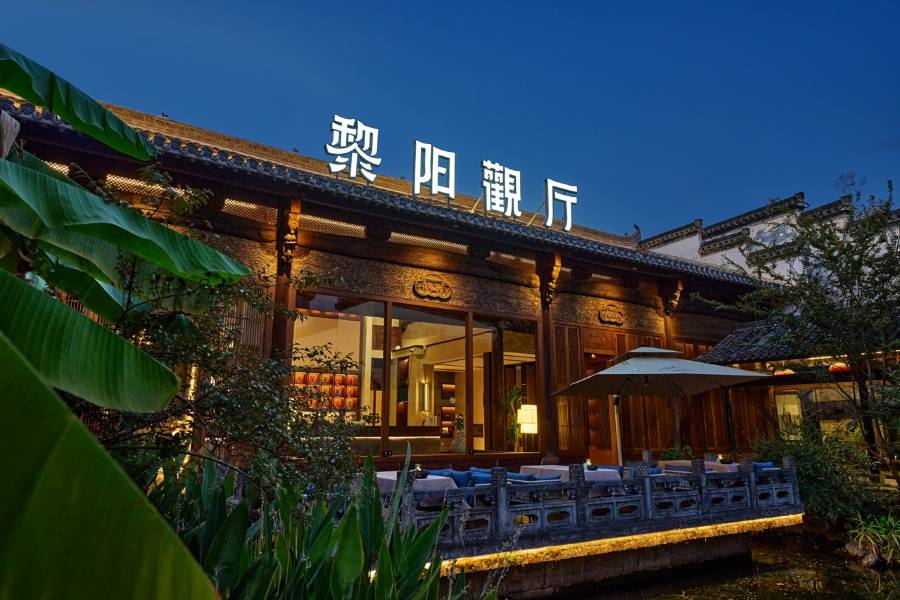 黃山黎陽觀廳(屯溪老街黎陽老街店)