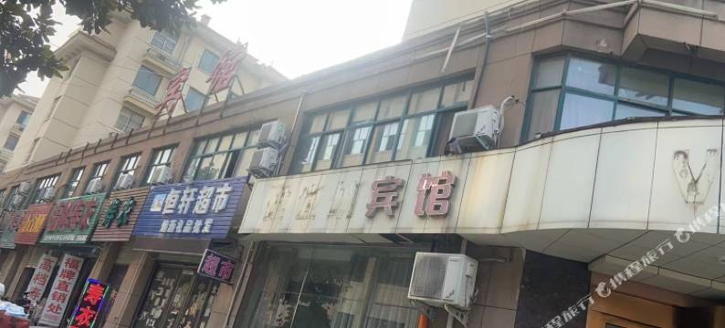 临颍县晰晰宾馆图片