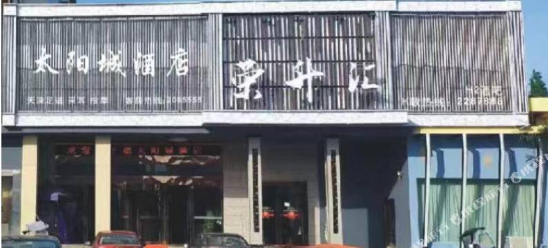 洪湖太阳城酒店图片