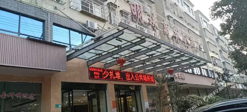 明珠商务会所图片