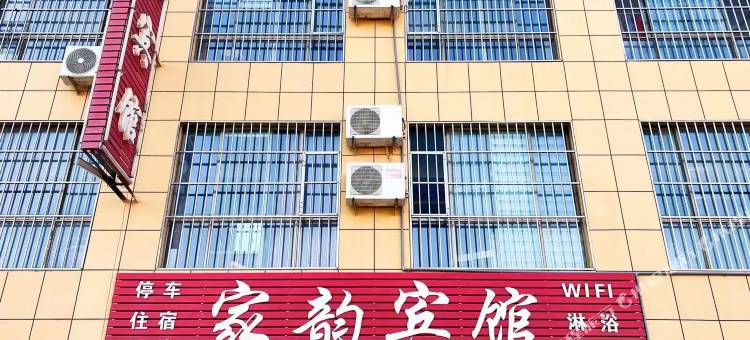 家韵宾馆图片