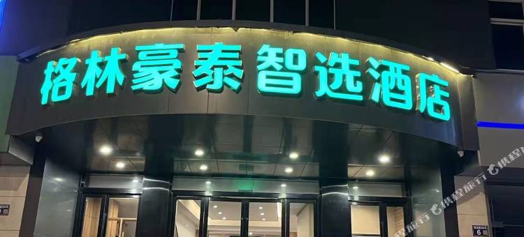 格林豪泰智选酒店(常熟大润发印象城店)图片