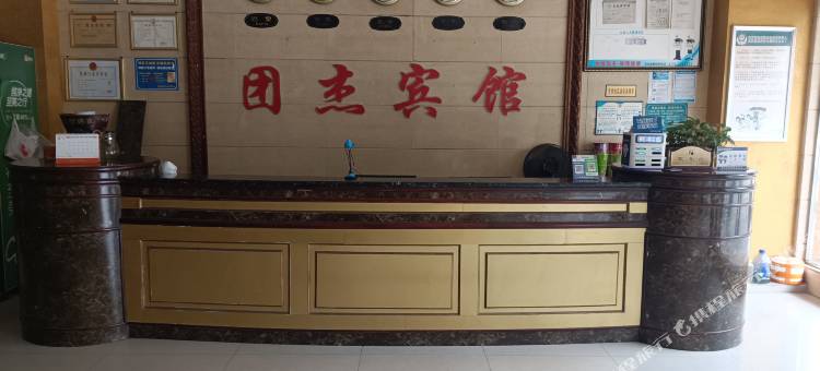 团杰宾馆图片