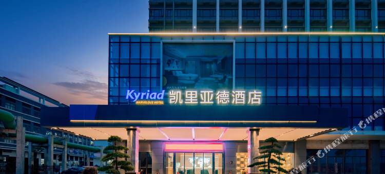 凯里亚德酒店(汕头潮南高铁站店)图片