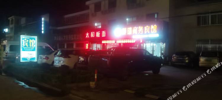 如皋晟瑞商务宾馆图片