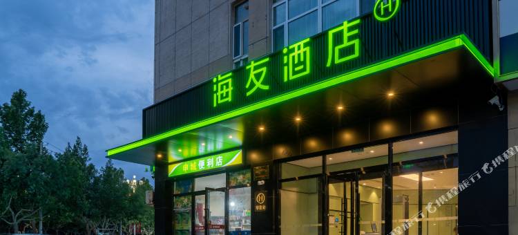 海友酒店(喀什古城人民公园店)图片