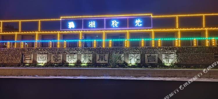 葫芦岛天角湾海上民宿图片