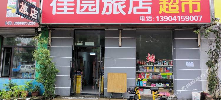佳园旅店(丹东曙光路店)图片
