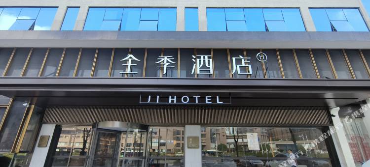 全季酒店(长沙芙蓉南路省政府店)图片