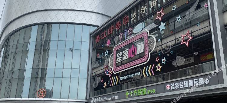 洁士便利民宿(贵港吾悦广场店)图片