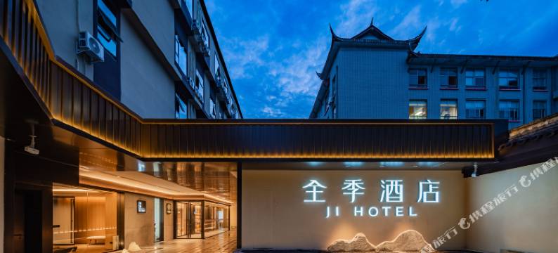 全季酒店(成都四川大学林荫街店)图片