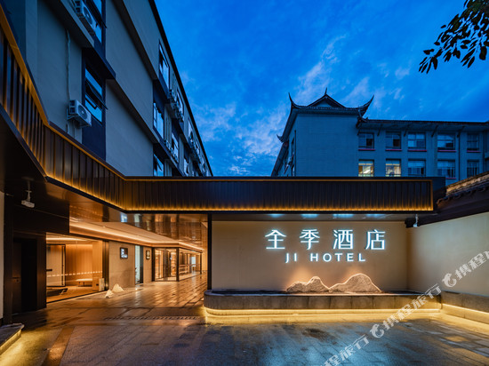 全季酒店(成都四川大学林荫街店)
