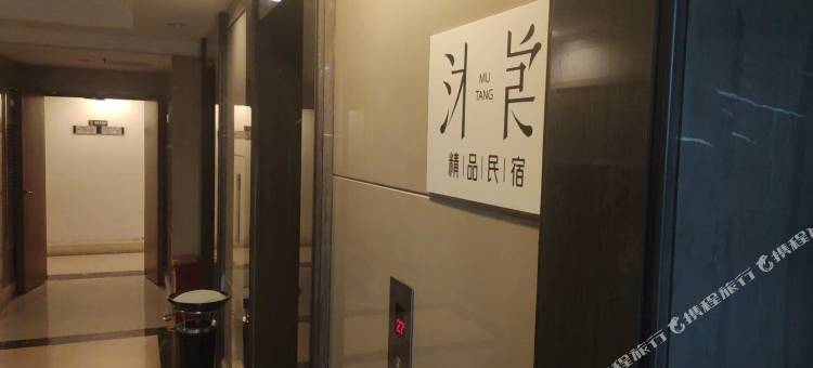 沐棠精品民宿(乐山高铁站世豪广场店)图片