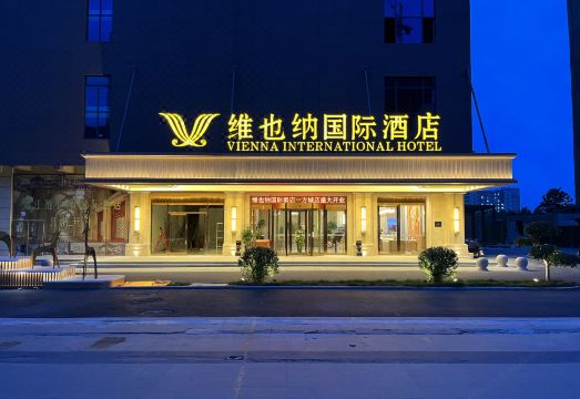 维也纳国际酒店（赵县一方城店）外景图