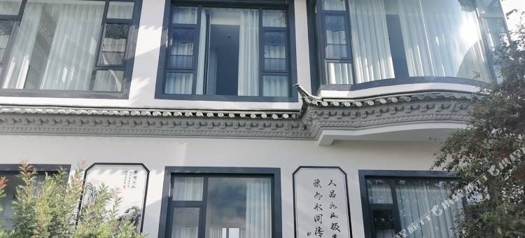 鹤庆云栖客栈图片