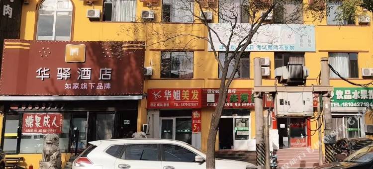 嘉乐商务宾馆(盘锦市高级中学店)图片